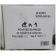 JF10006 [NORI-50P/84]  NORI FULL CU-SILVER  50PC/PKT X 84PKTS/CTN